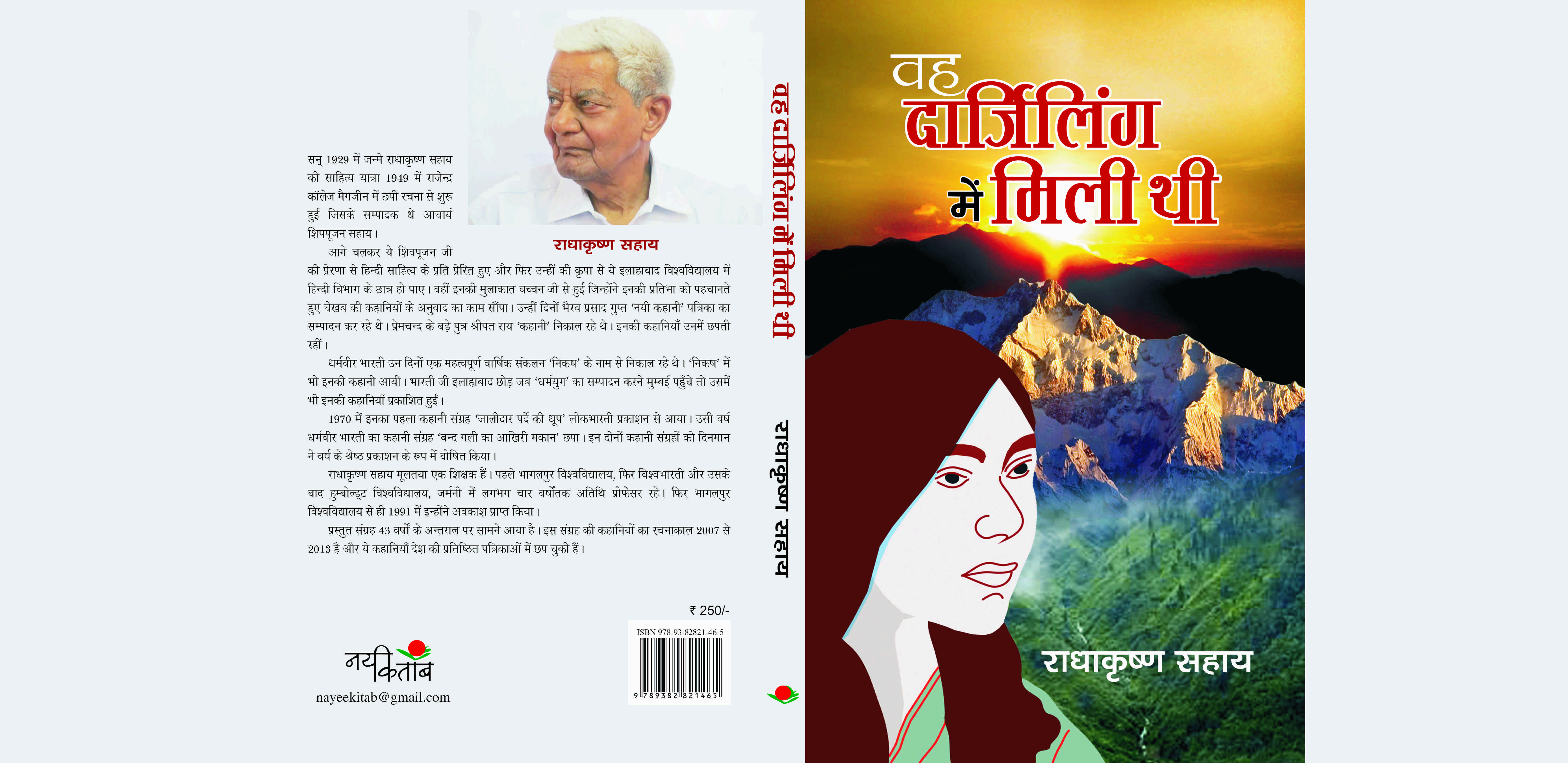 Wah Darjling Mein Mili